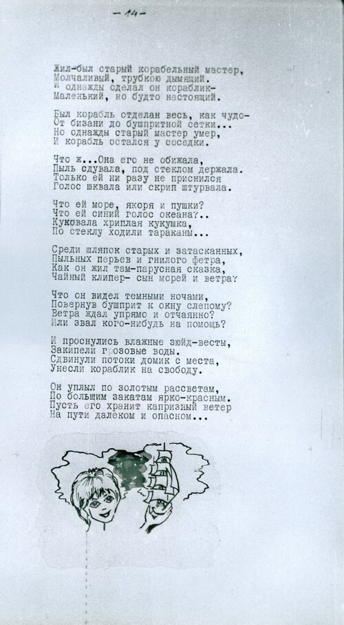 16_синий_краб